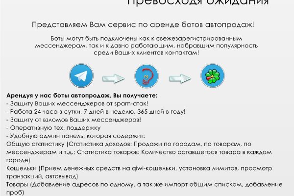 Короткая ссылка на кракен