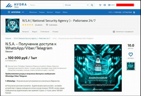 Кракен 9ат