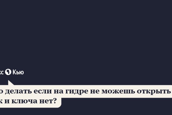 Как зайти на кракен дарк
