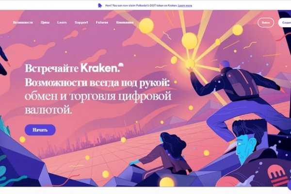 Кракен даркнет store