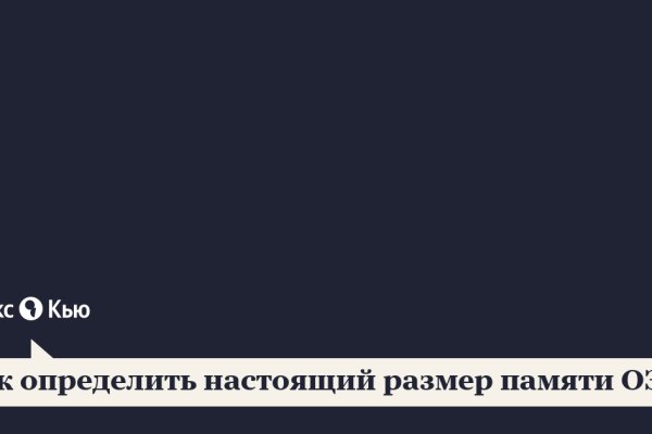 Даркнет заказ